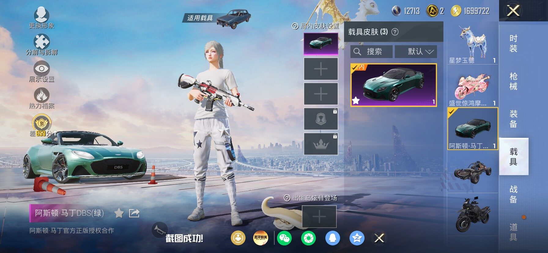 HPLX4153709和平精英账号详情图14