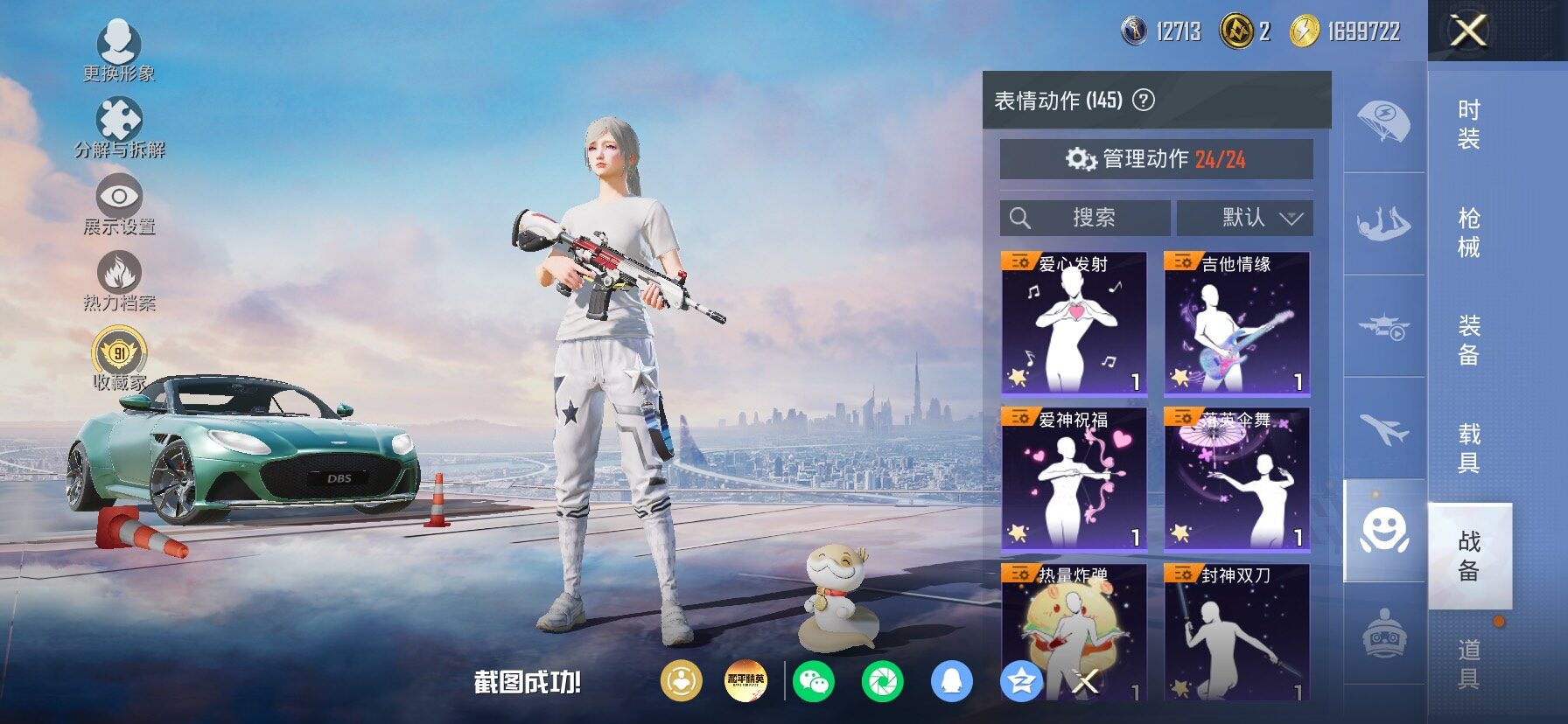 HPLX4153709和平精英账号详情图19