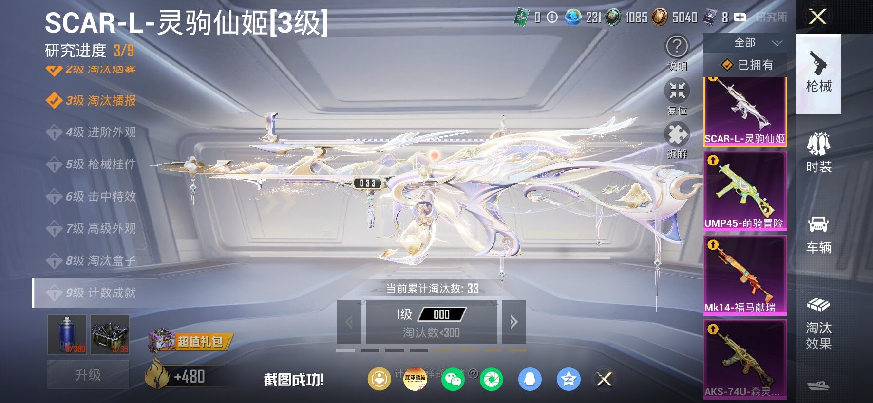 HPLX4153709和平精英账号详情图22