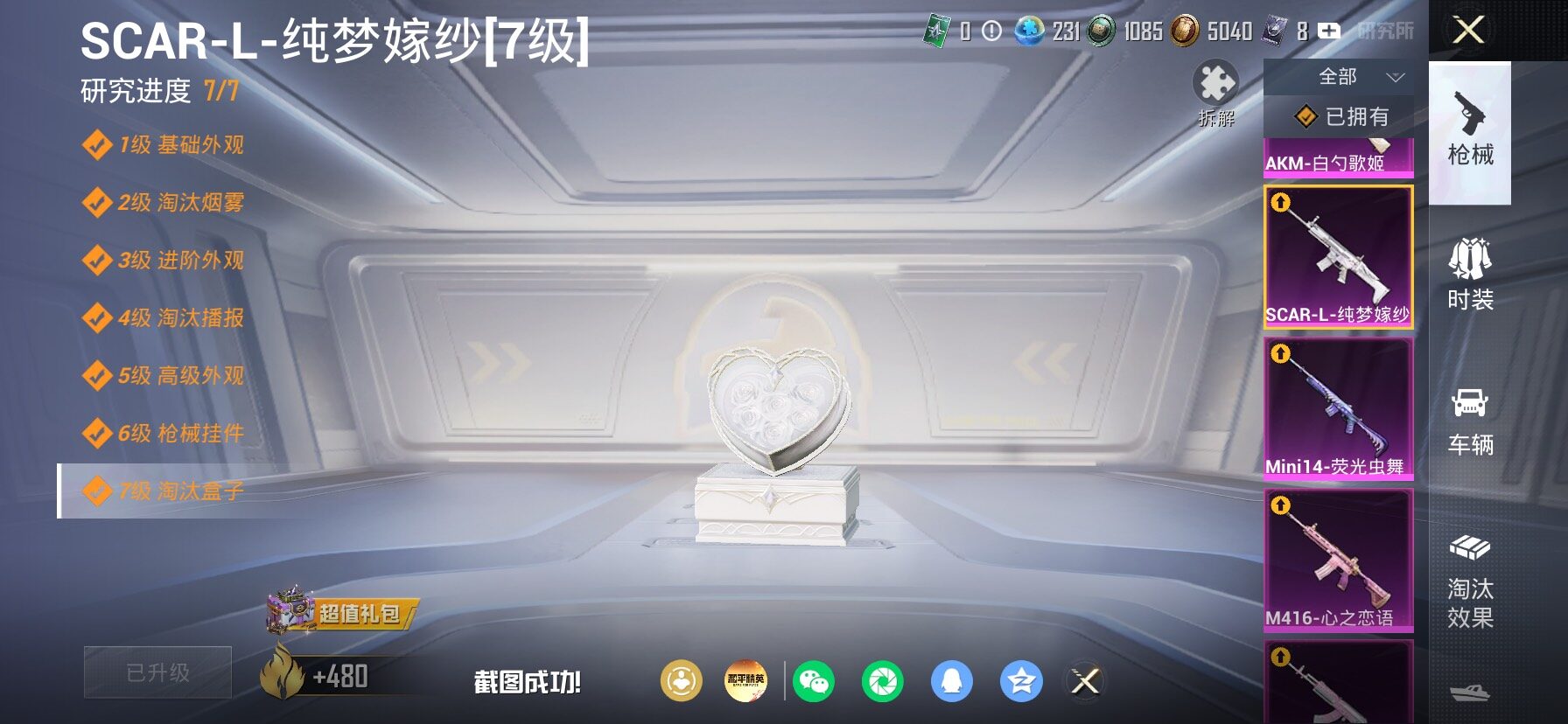 HPLX4153709和平精英账号详情图30