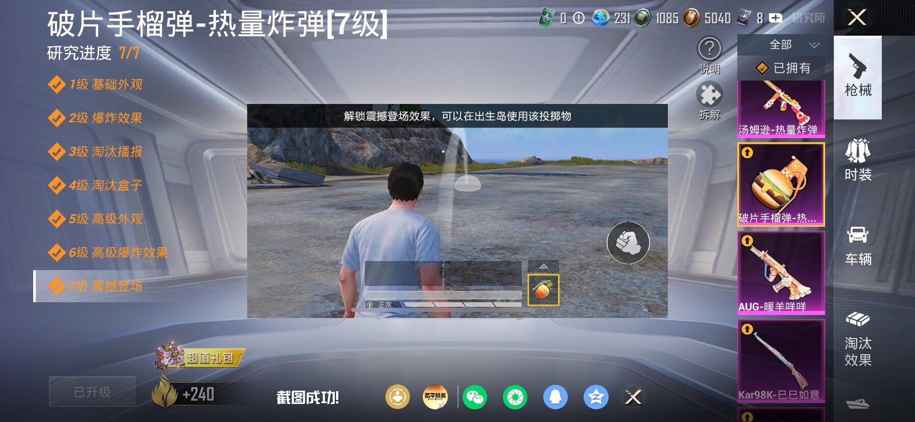 HPLX4153709和平精英账号详情图29