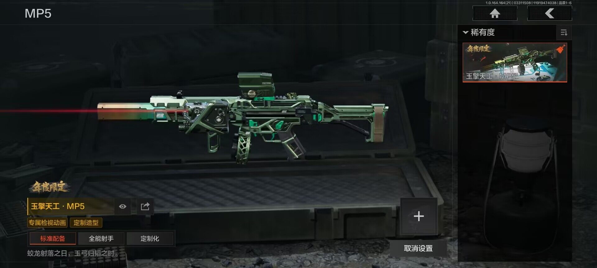 AQEY417687暗区突围账号详情图3