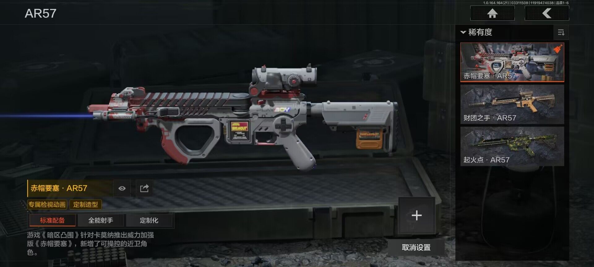 AQEY417687暗区突围账号详情图4