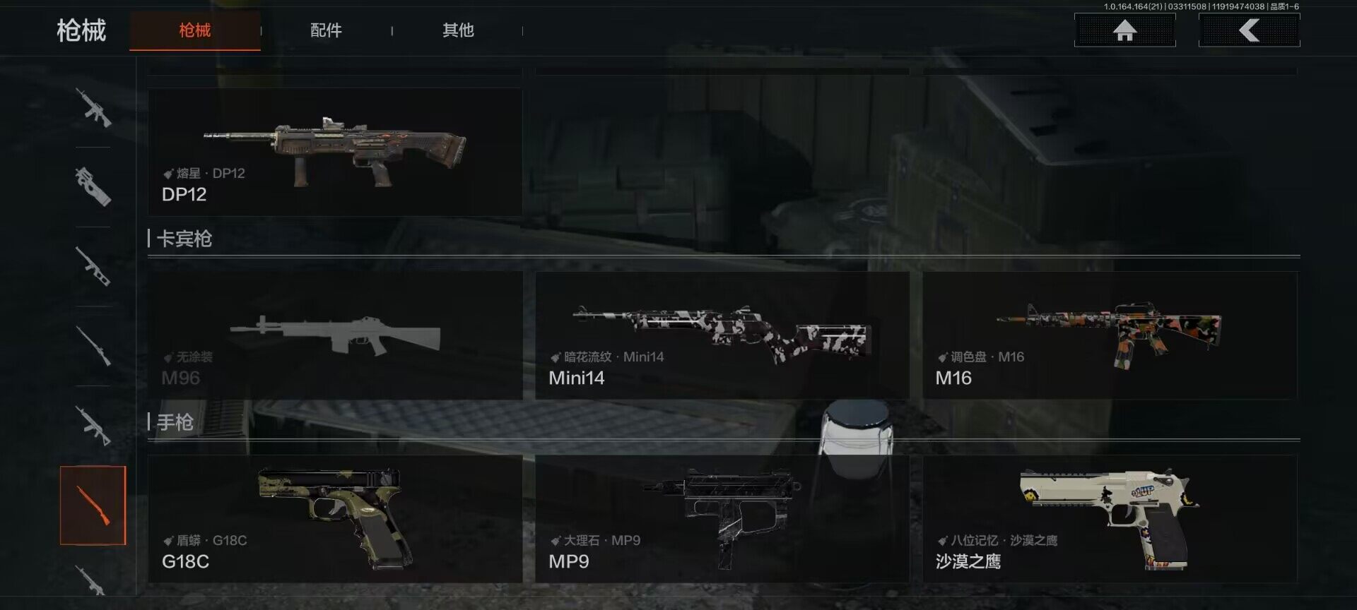 AQEY417687暗区突围账号详情图5