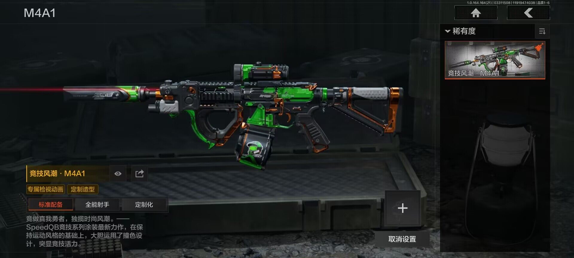 AQEY417687暗区突围账号详情图7