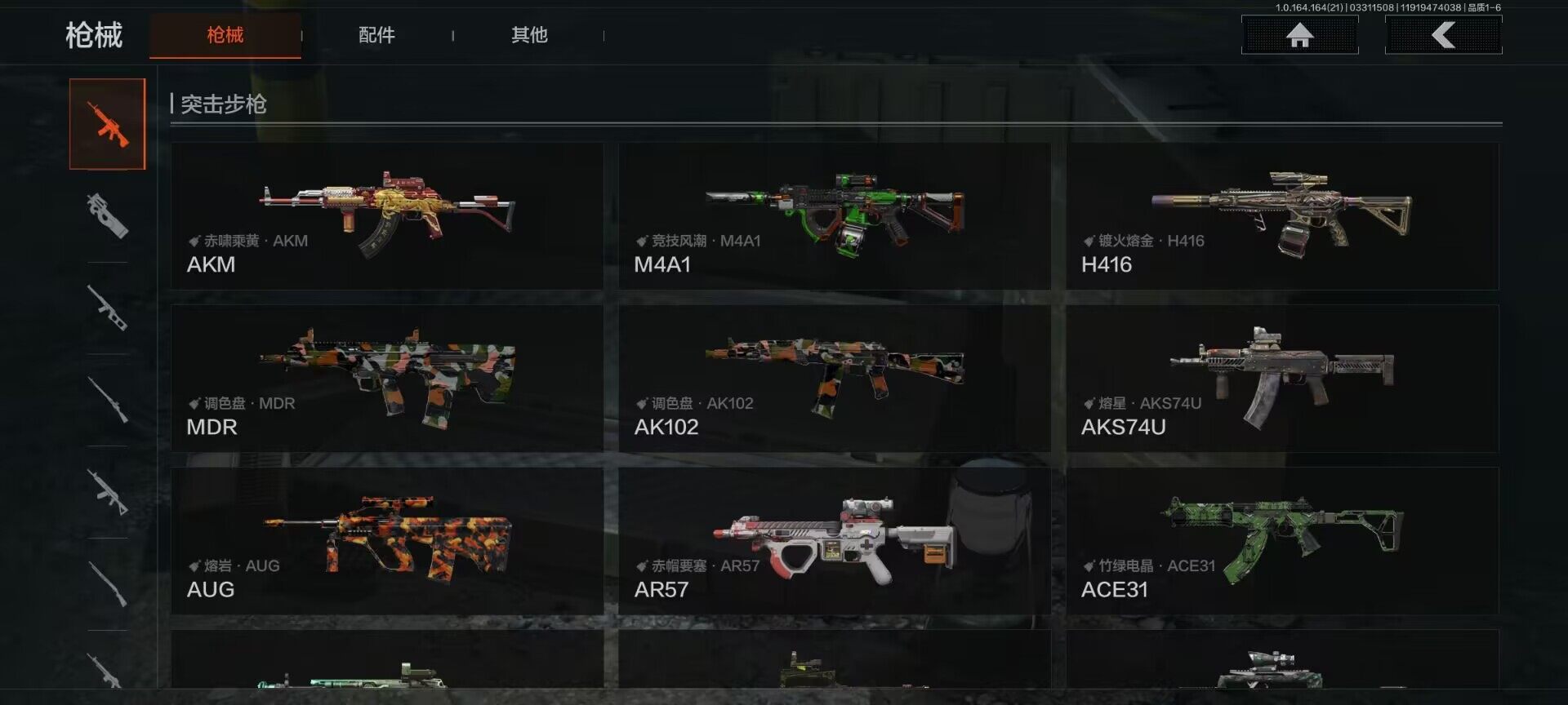 AQEY417687暗区突围账号详情图8