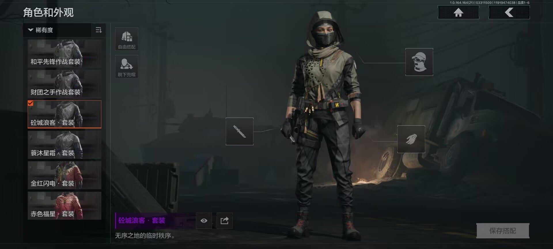 AQEY417687暗区突围账号详情图11