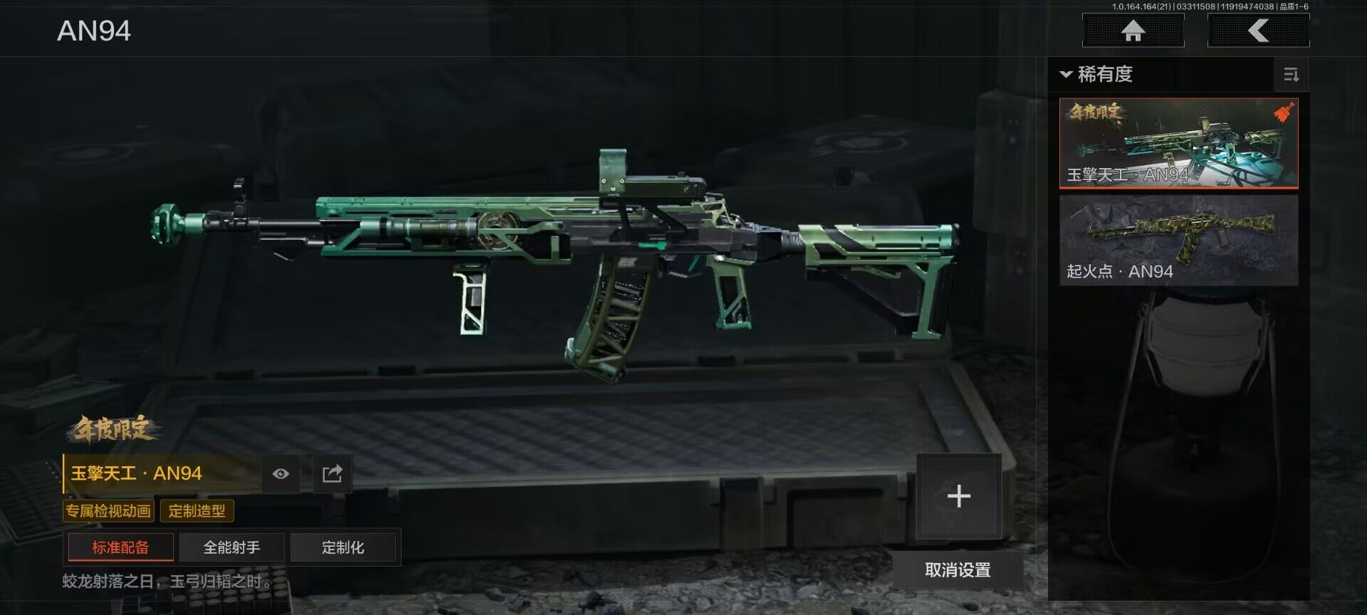 AQEY417687暗区突围账号详情图12