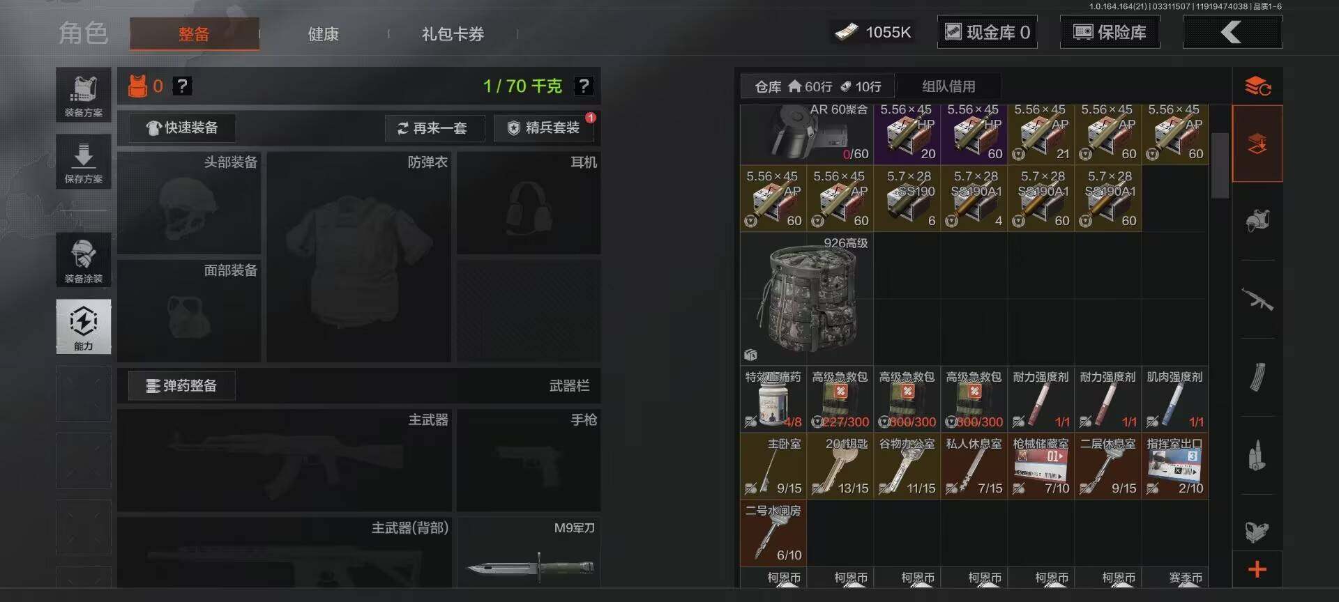 AQEY417687暗区突围账号详情图13