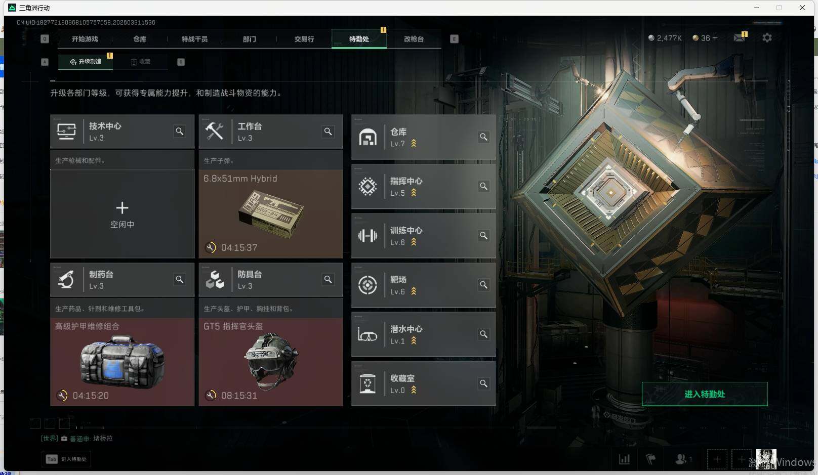 SJZQM485731三角洲行动账号详情图6 SJZQM485731三角洲行动账号详情图6