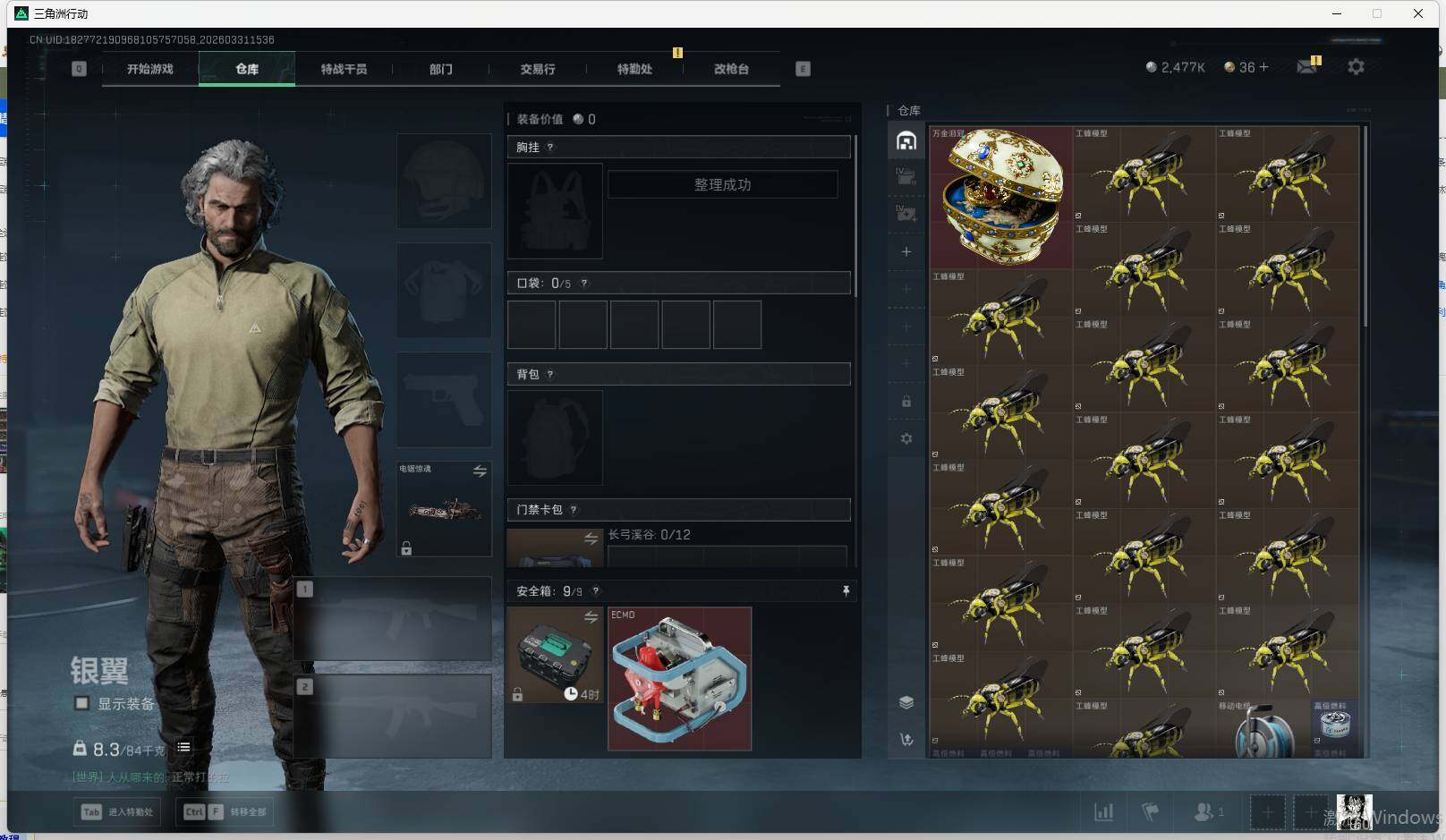 SJZQM485731三角洲行动账号详情图7 SJZQM485731三角洲行动账号详情图7