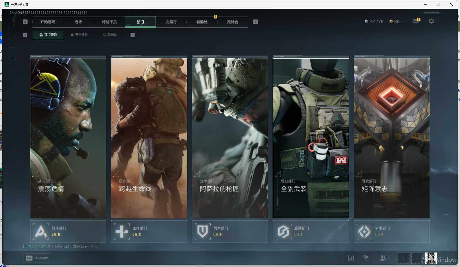 SJZQM485731三角洲行动账号详情图9 SJZQM485731三角洲行动账号详情图9