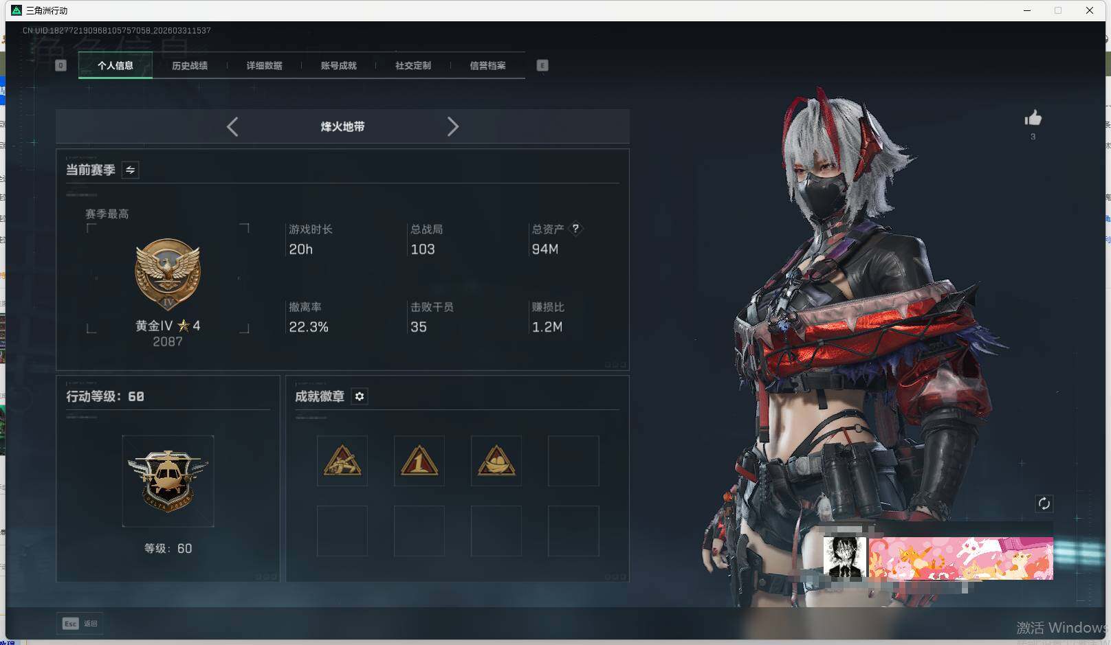 SJZQM485731三角洲行动账号详情图5 SJZQM485731三角洲行动账号详情图5