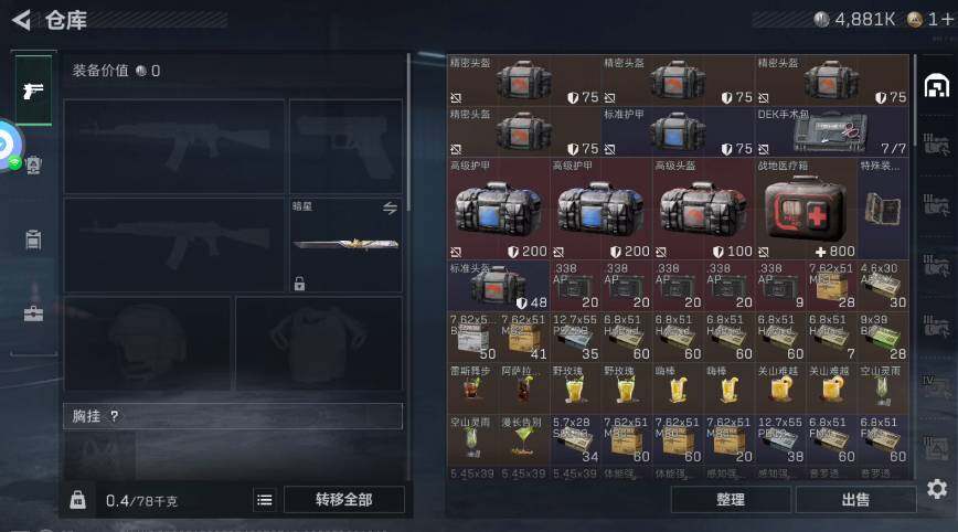 SJZQM4109193三角洲行动账号详情图6