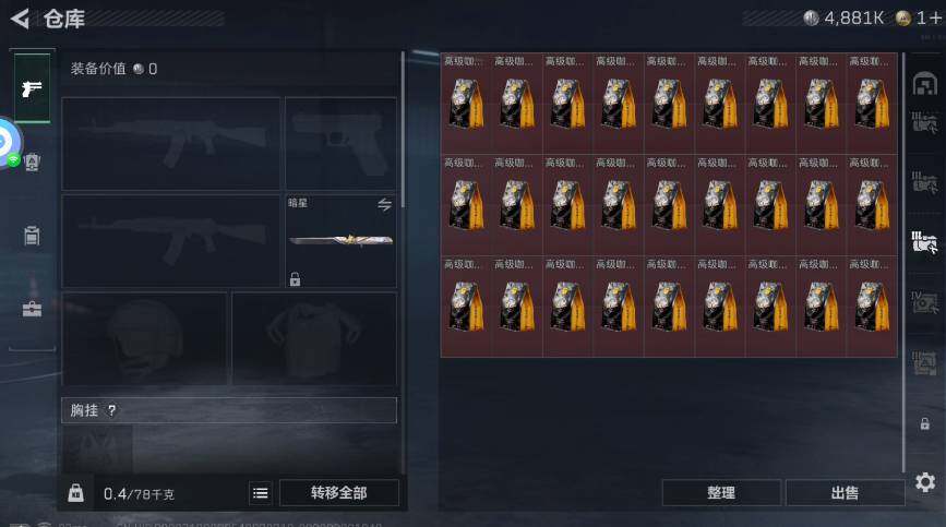 SJZQM4109193三角洲行动账号详情图10