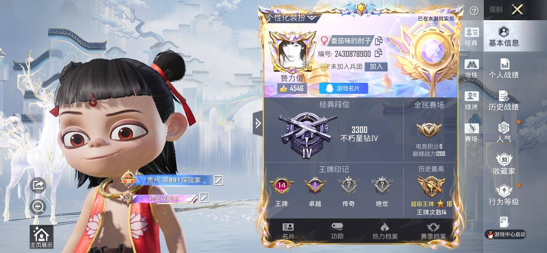 HPLX4153889和平精英账号详情图2