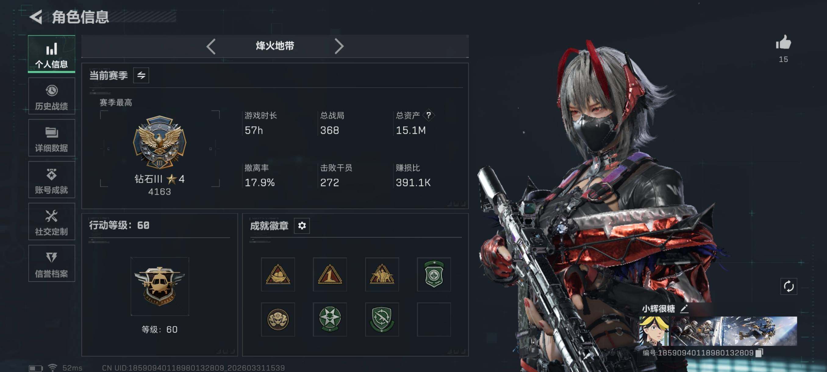 SJZCMW494064三角洲行动账号详情图5