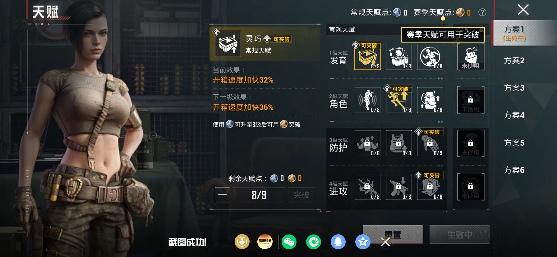 HPLX4153889和平精英账号详情图5