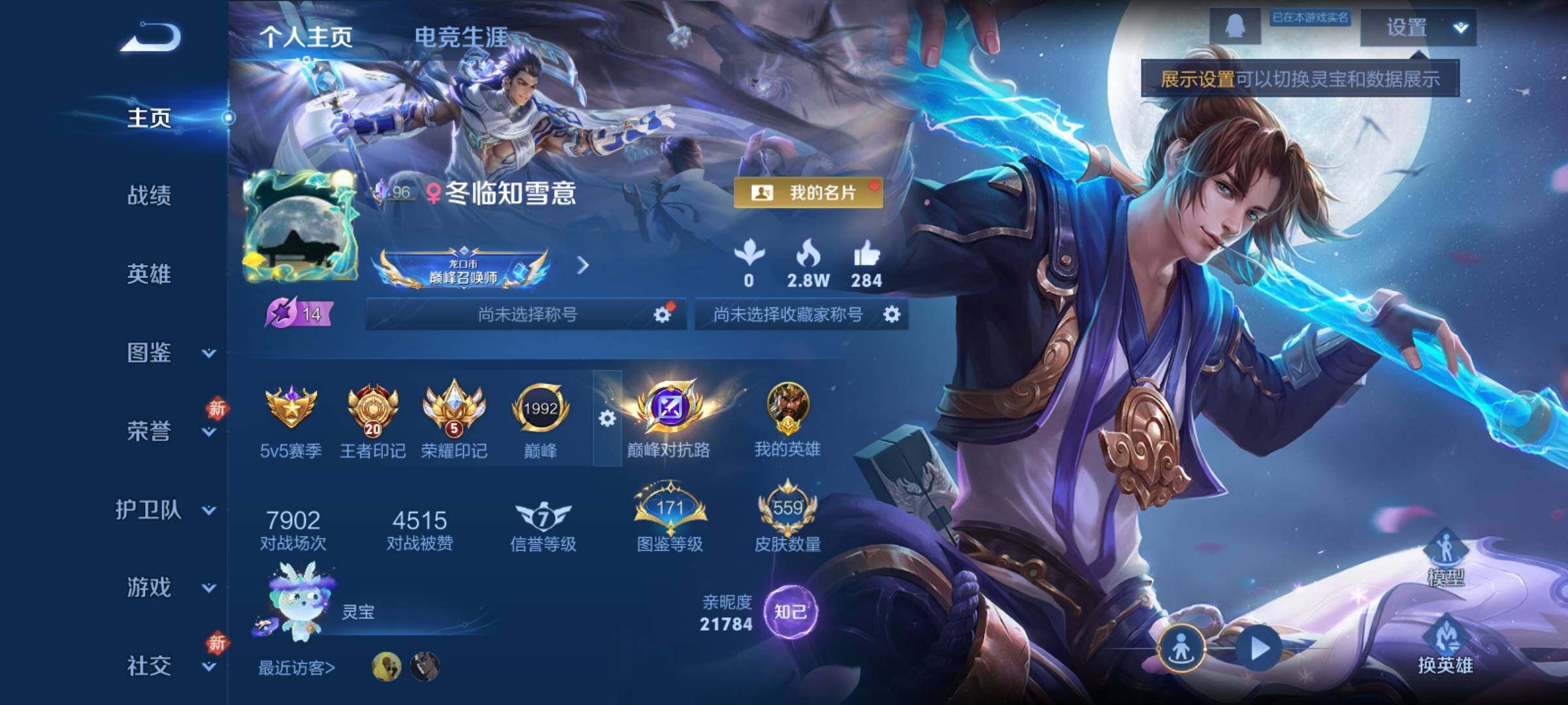 WZCMY4273299王者荣耀账号详情图2