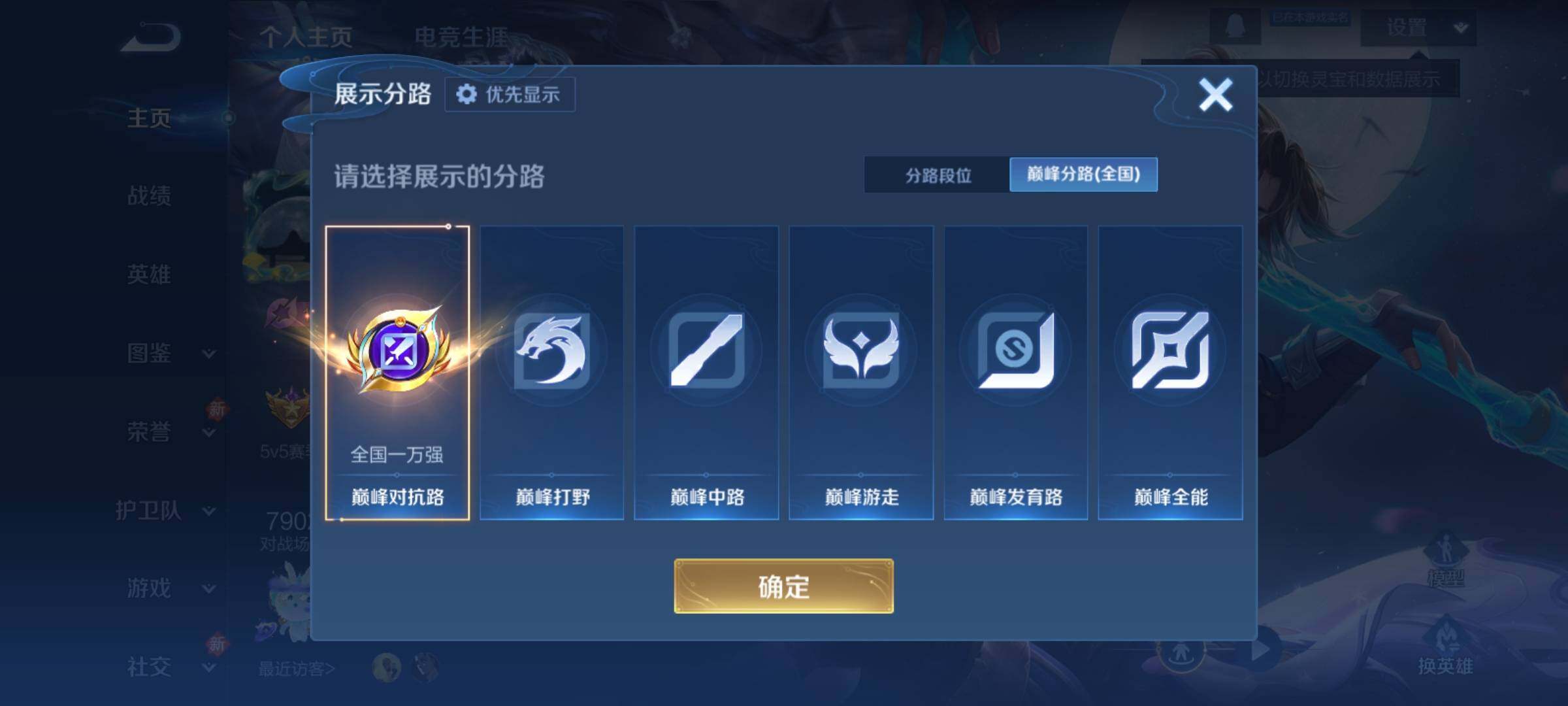 WZCMY4273299王者荣耀账号详情图3