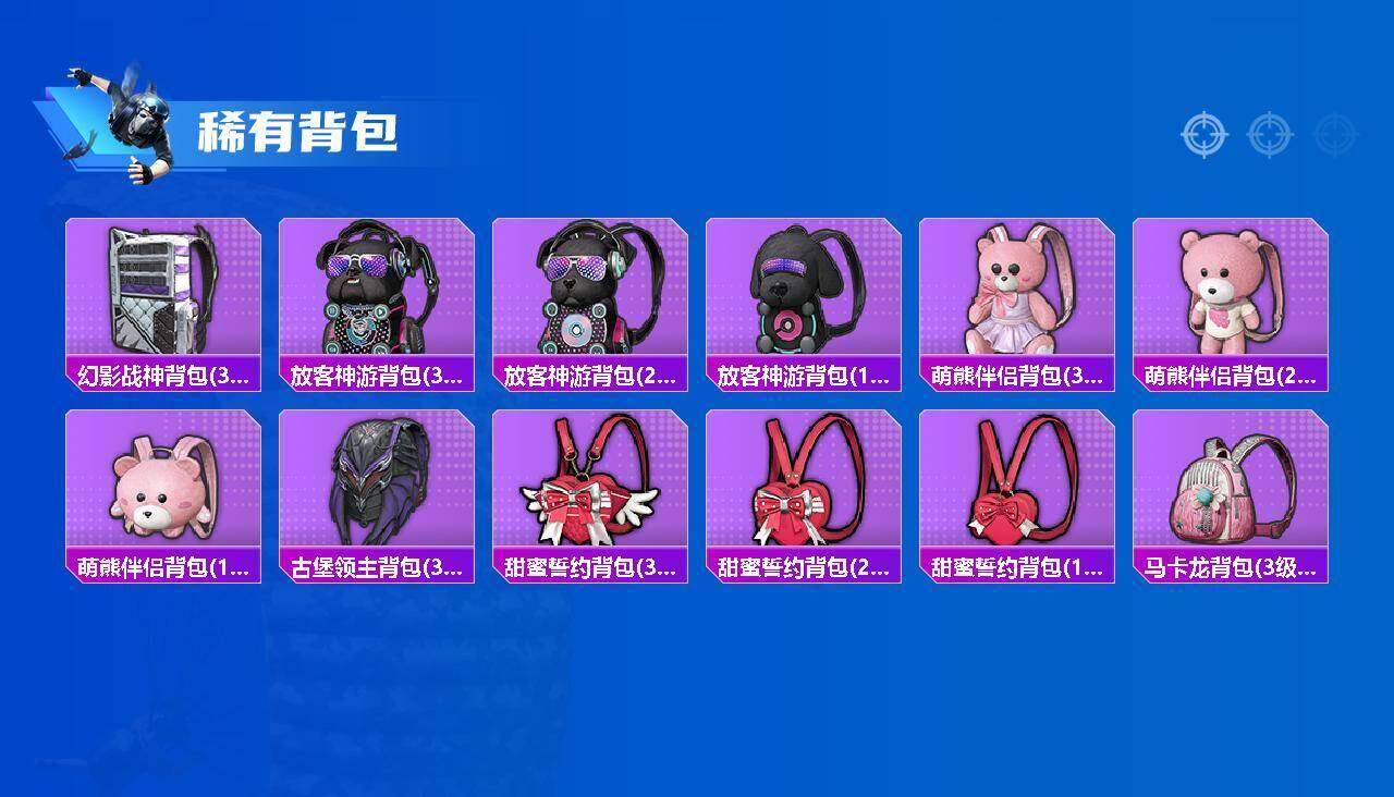 HPQM4165003和平精英账号详情图15 HPQM4165003和平精英账号详情图15