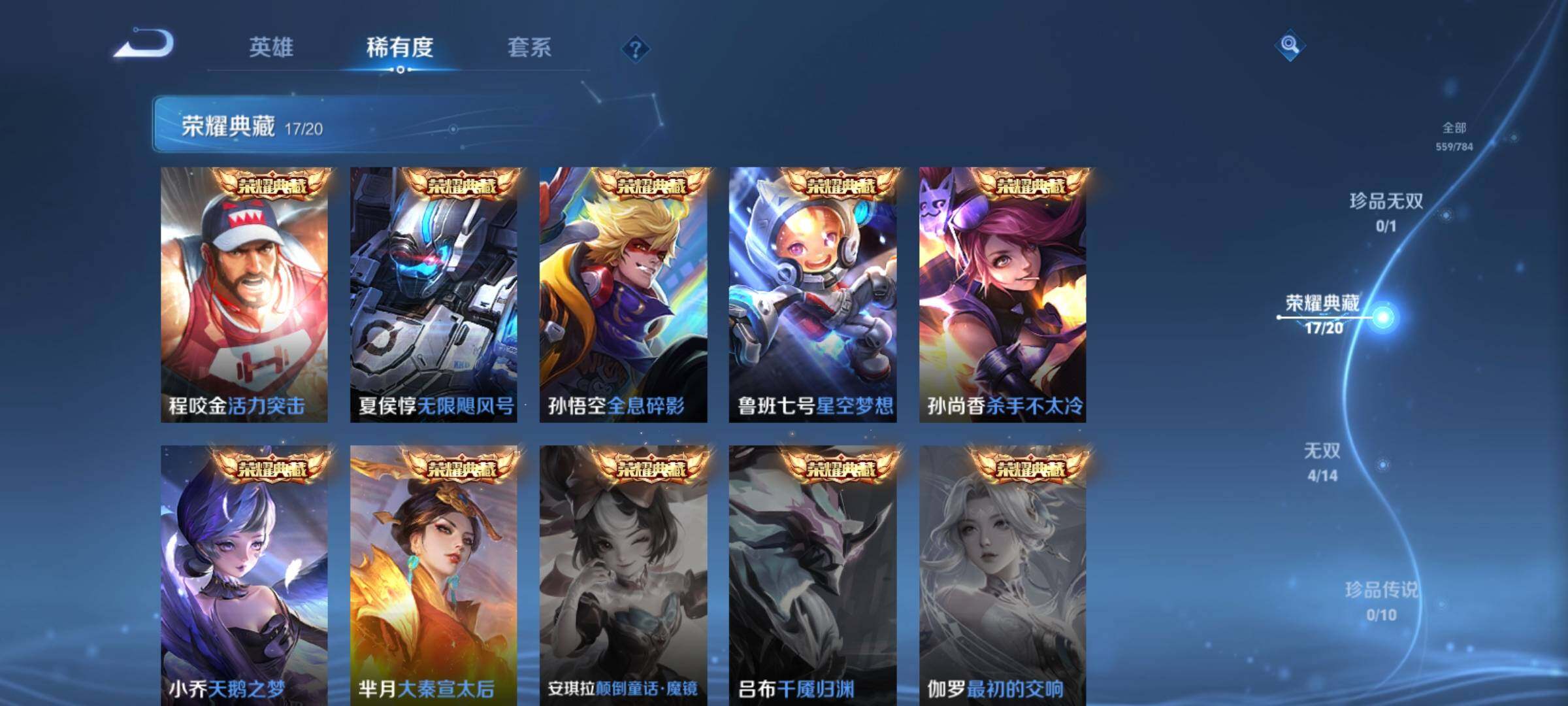 WZCMY4273299王者荣耀账号详情图10