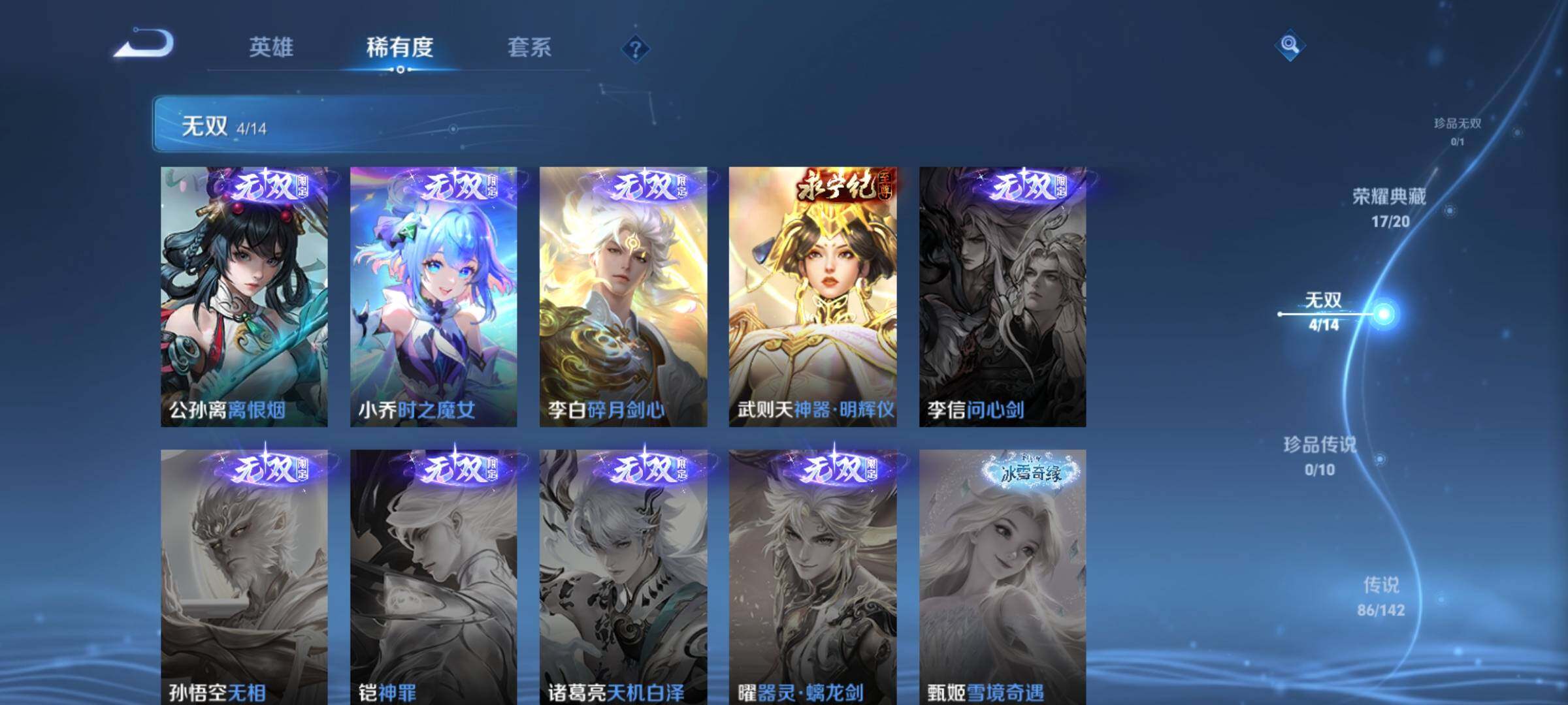 WZCMY4273299王者荣耀账号详情图11