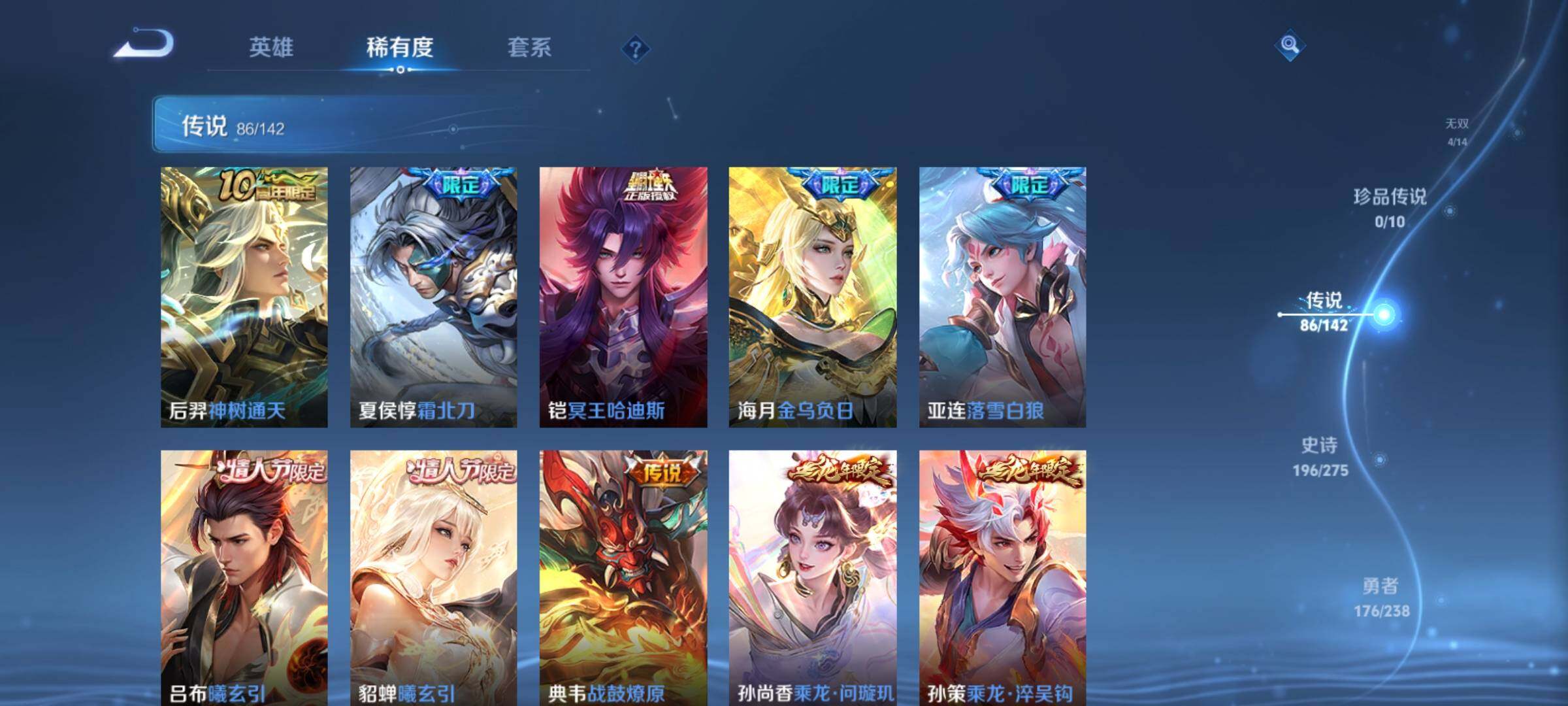 WZCMY4273299王者荣耀账号详情图12