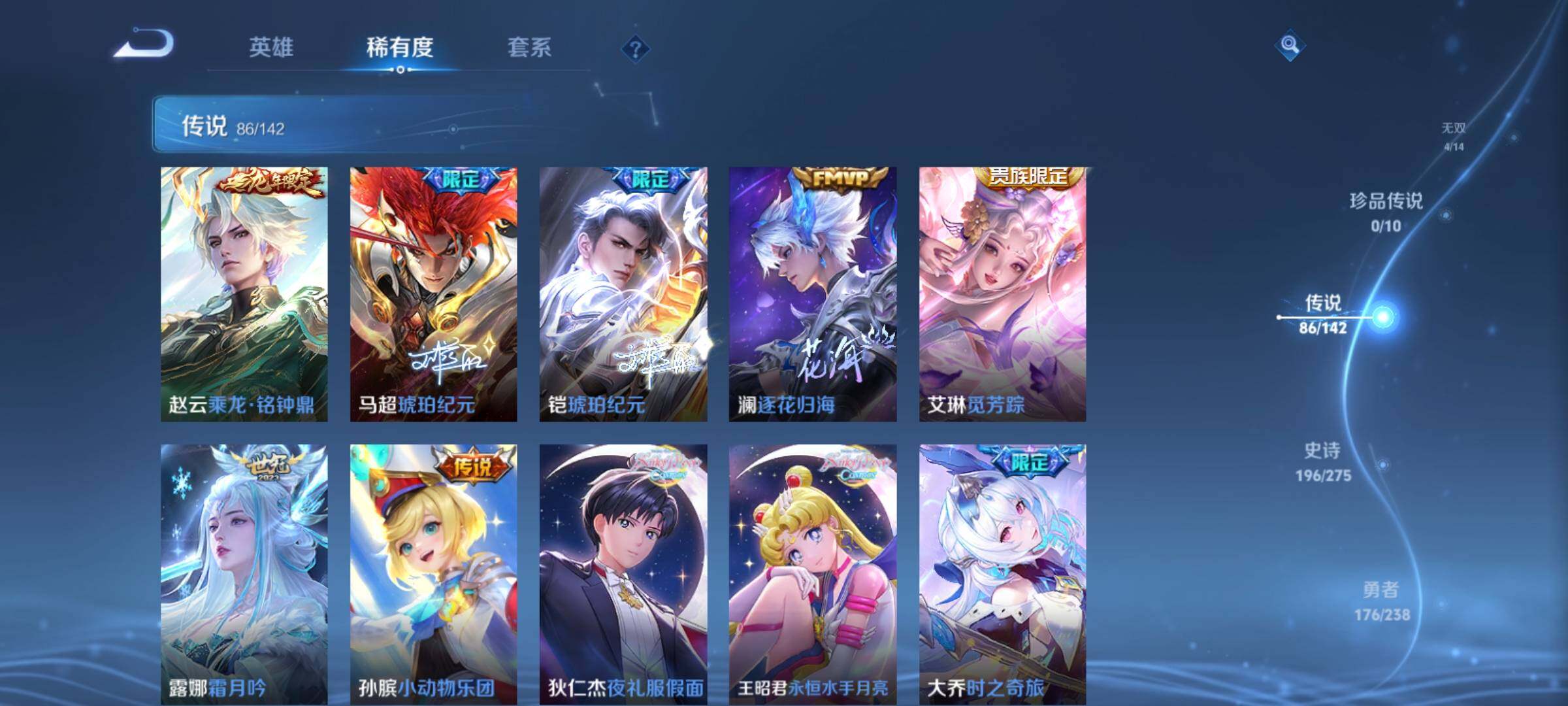 WZCMY4273299王者荣耀账号详情图13