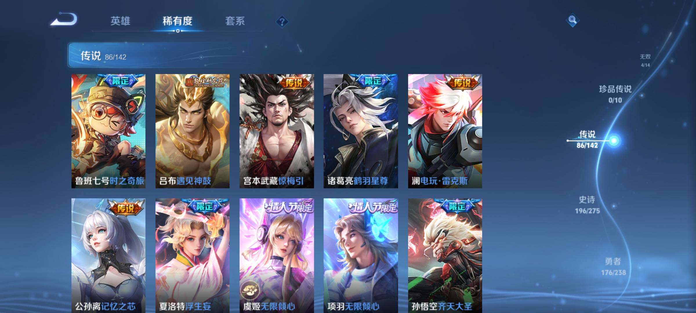 WZCMY4273299王者荣耀账号详情图14