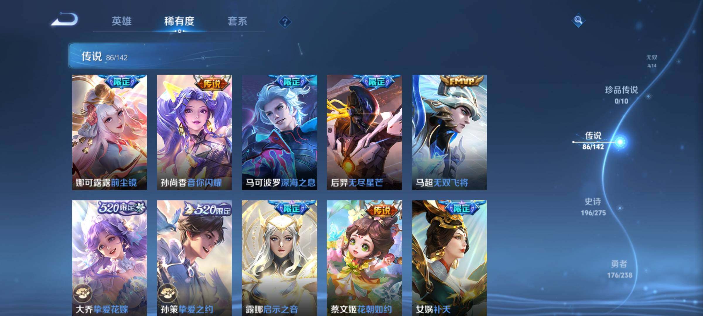 WZCMY4273299王者荣耀账号详情图16