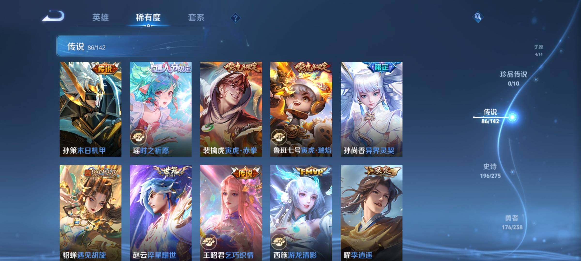 WZCMY4273299王者荣耀账号详情图17