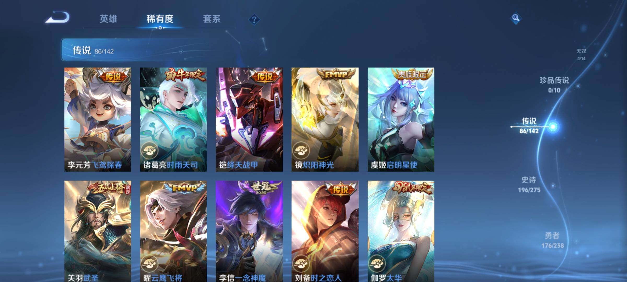 WZCMY4273299王者荣耀账号详情图18