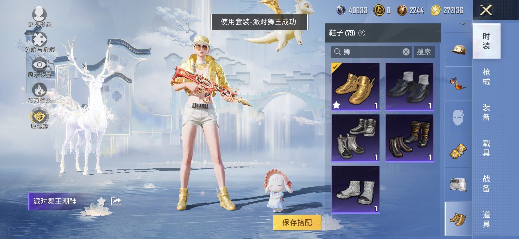 HPLX4153889和平精英账号详情图6