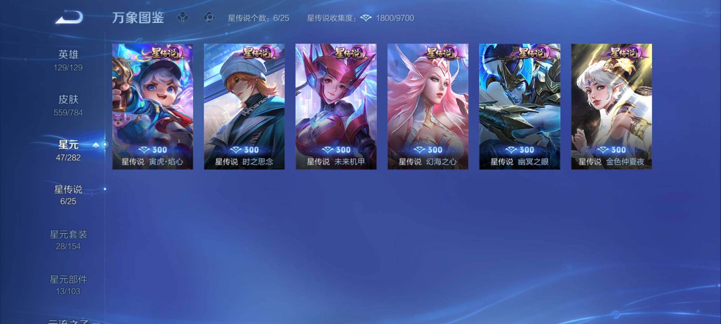 WZCMY4273299王者荣耀账号详情图21