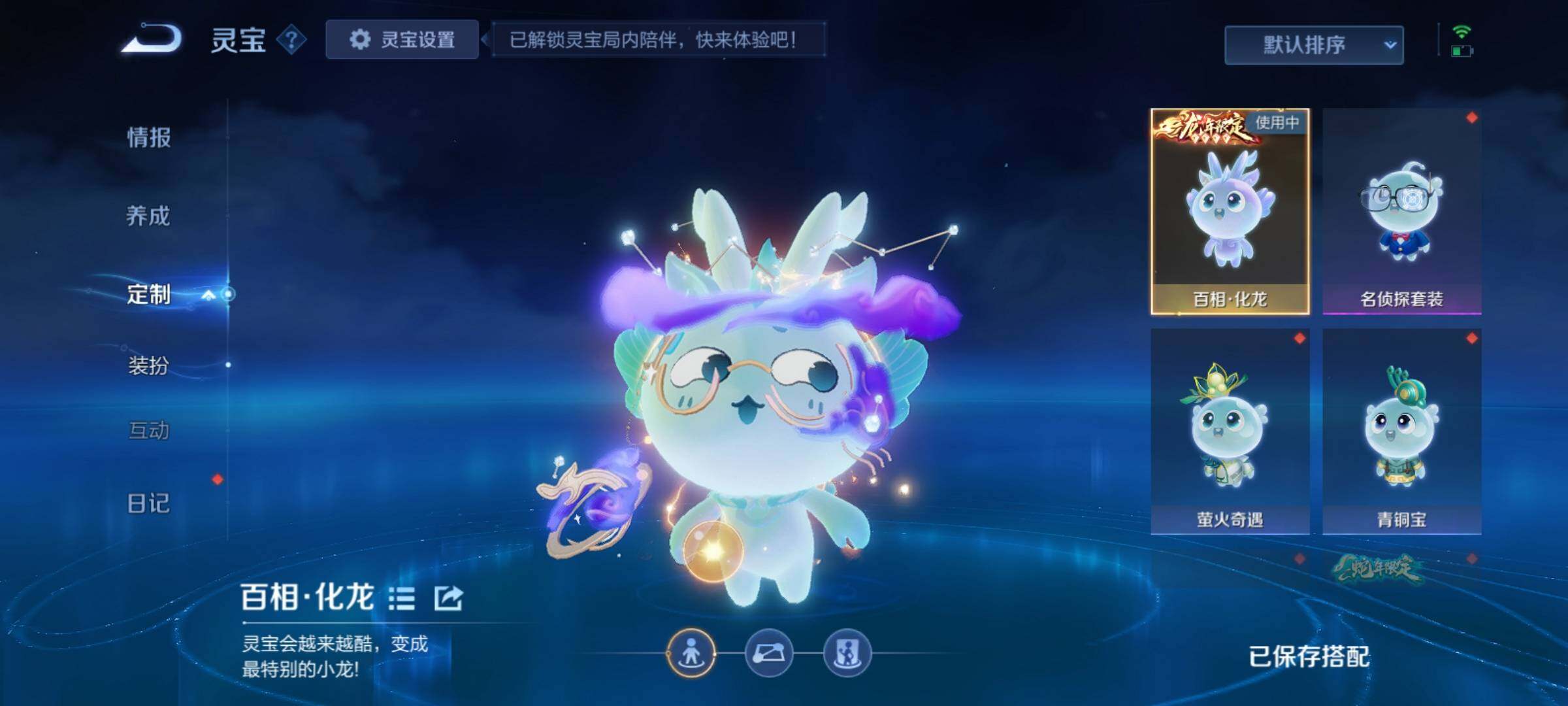 WZCMY4273299王者荣耀账号详情图24