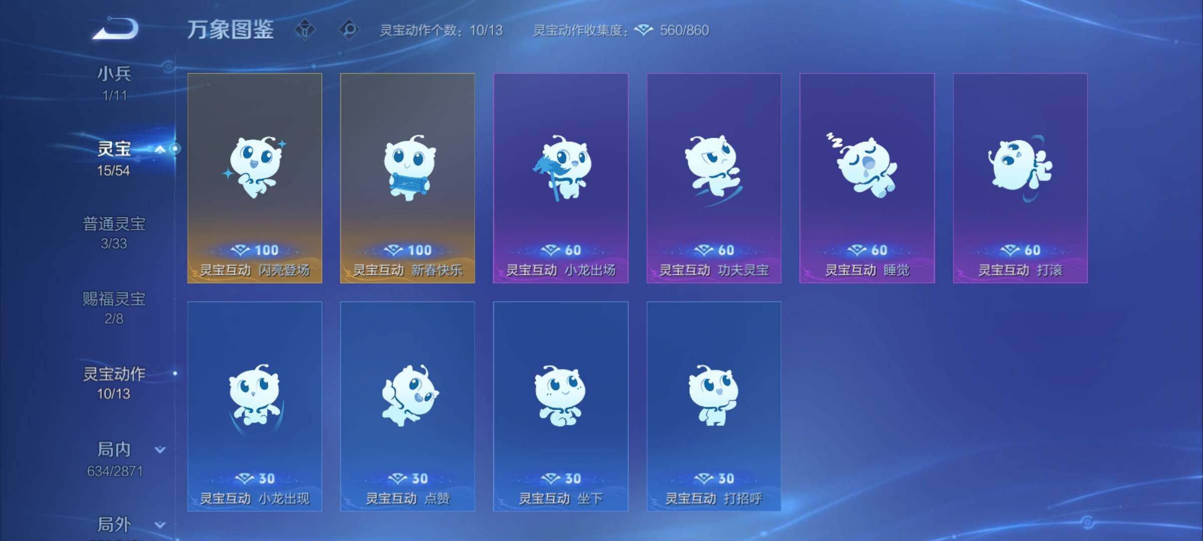 WZCMY4273299王者荣耀账号详情图26