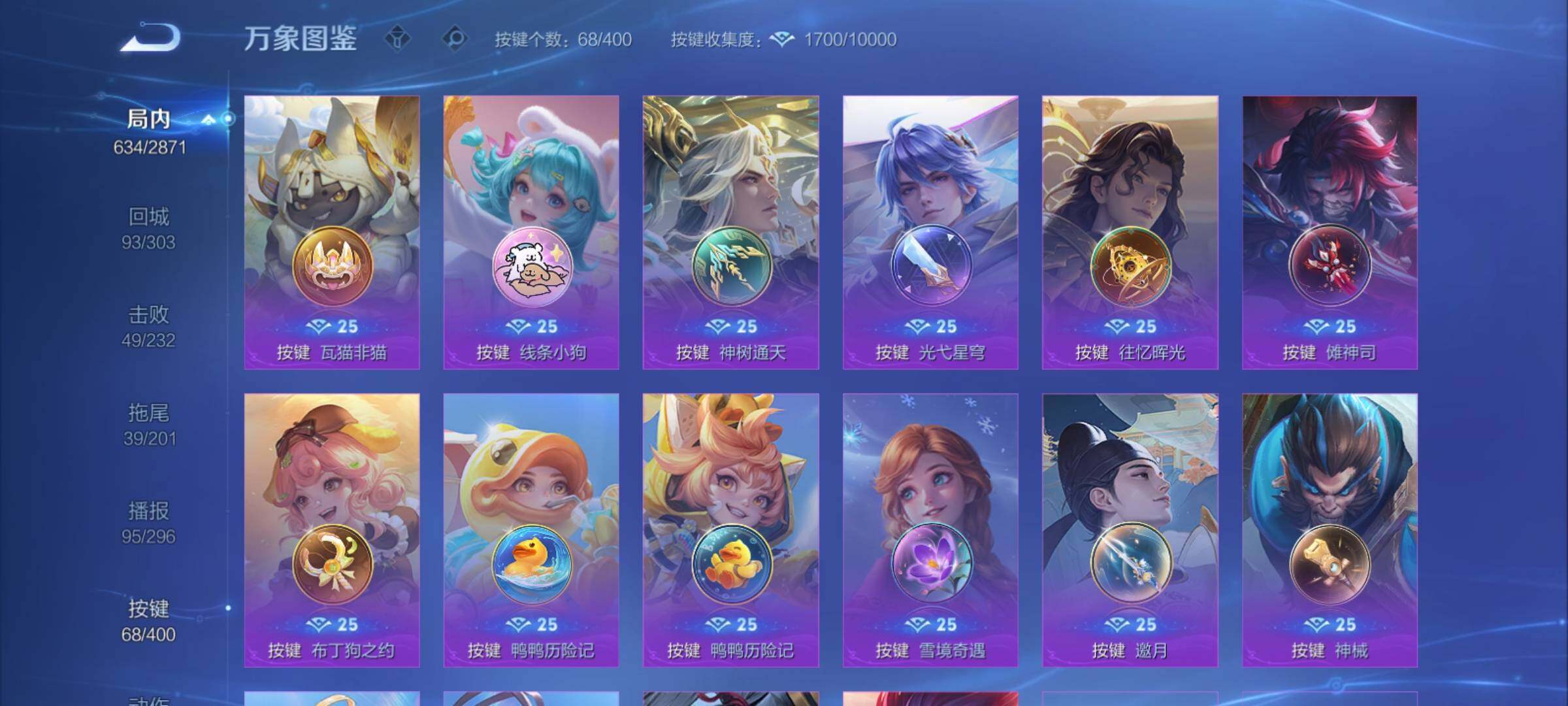 WZCMY4273299王者荣耀账号详情图23