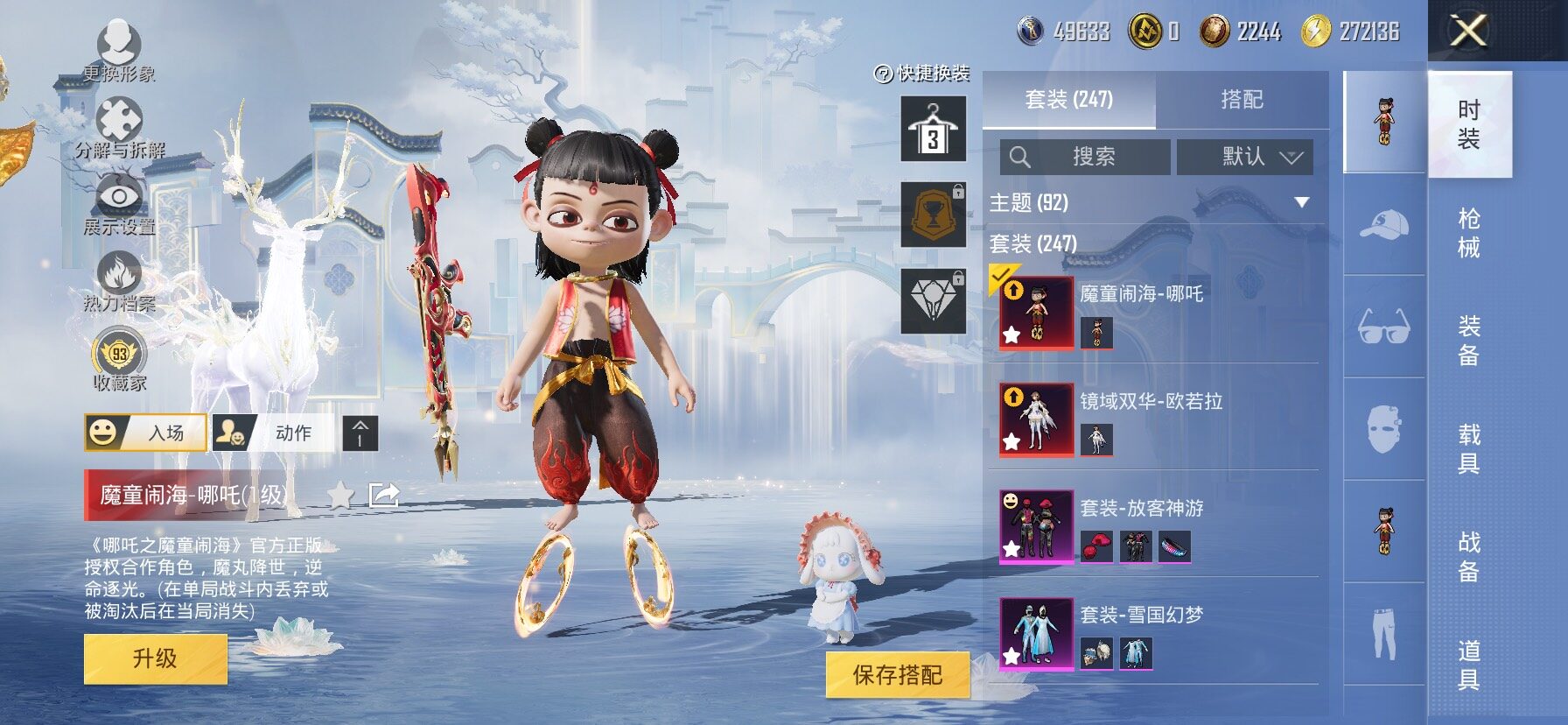 HPLX4153889和平精英账号详情图8