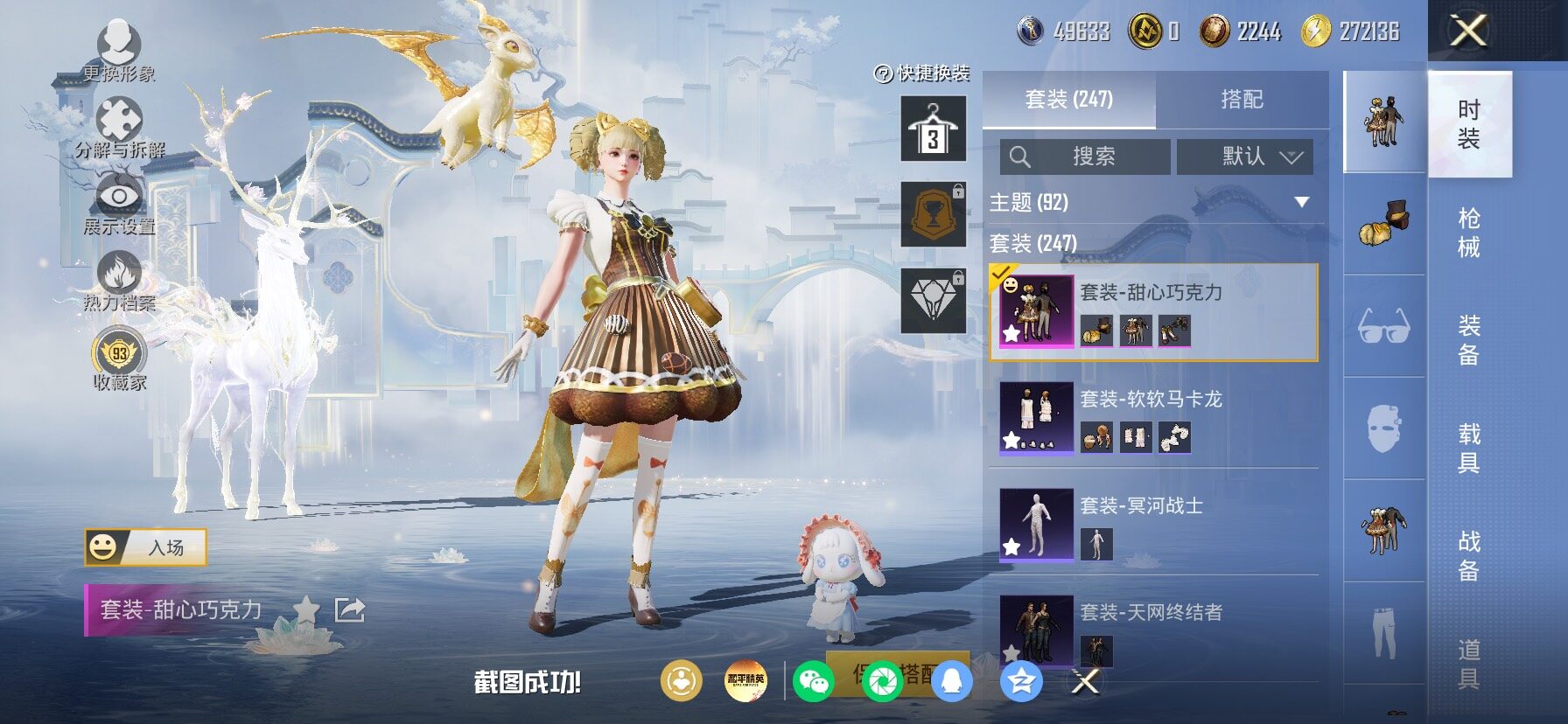 HPLX4153889和平精英账号详情图7