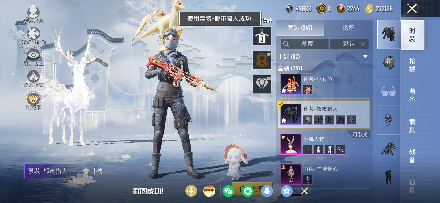 HPLX4153889和平精英账号详情图9