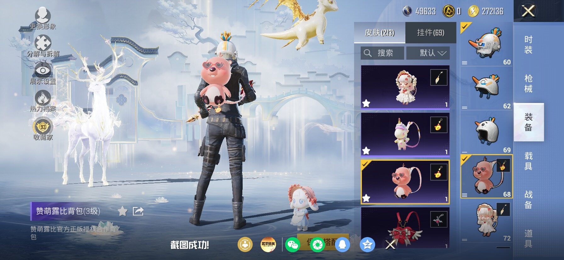 HPLX4153889和平精英账号详情图11