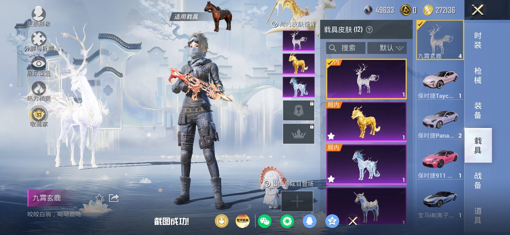 HPLX4153889和平精英账号详情图12