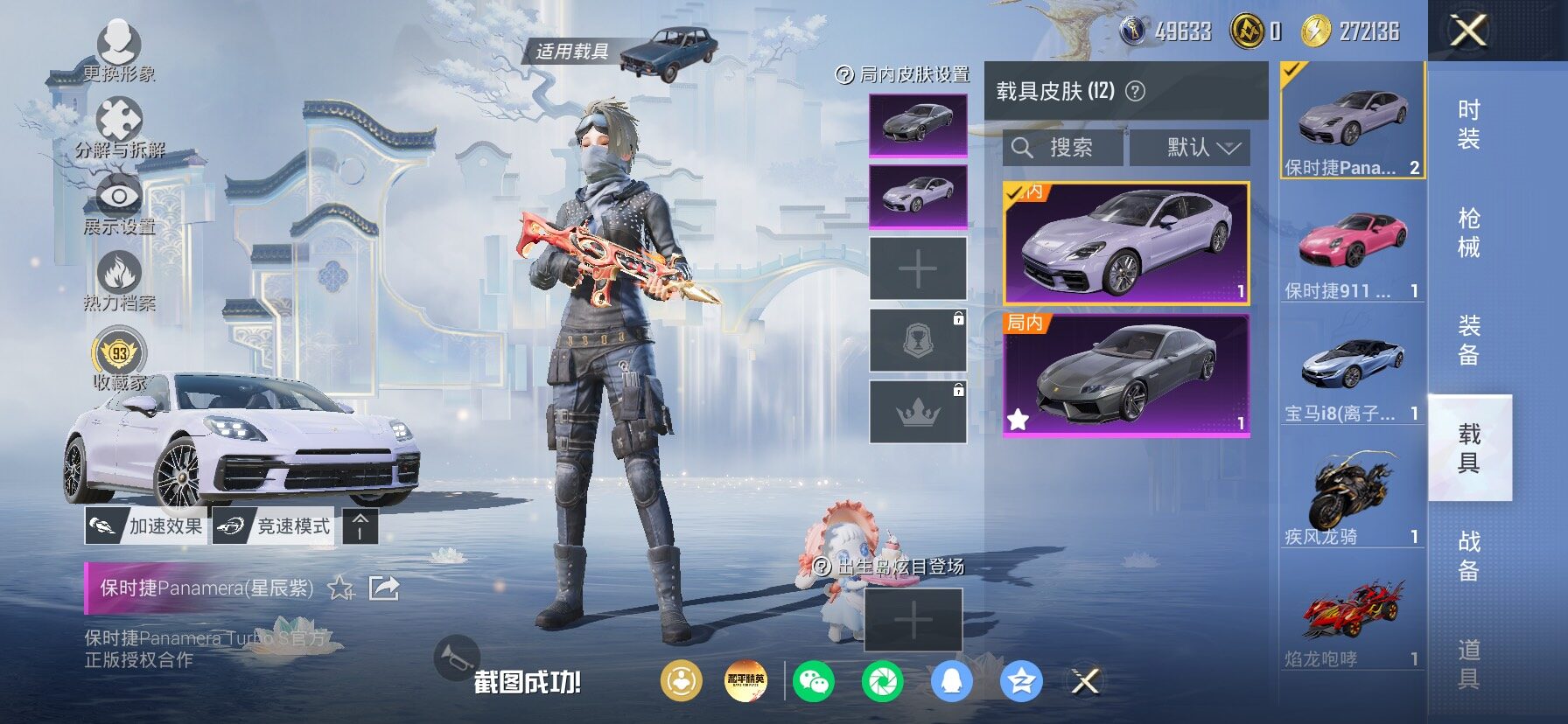 HPLX4153889和平精英账号详情图13