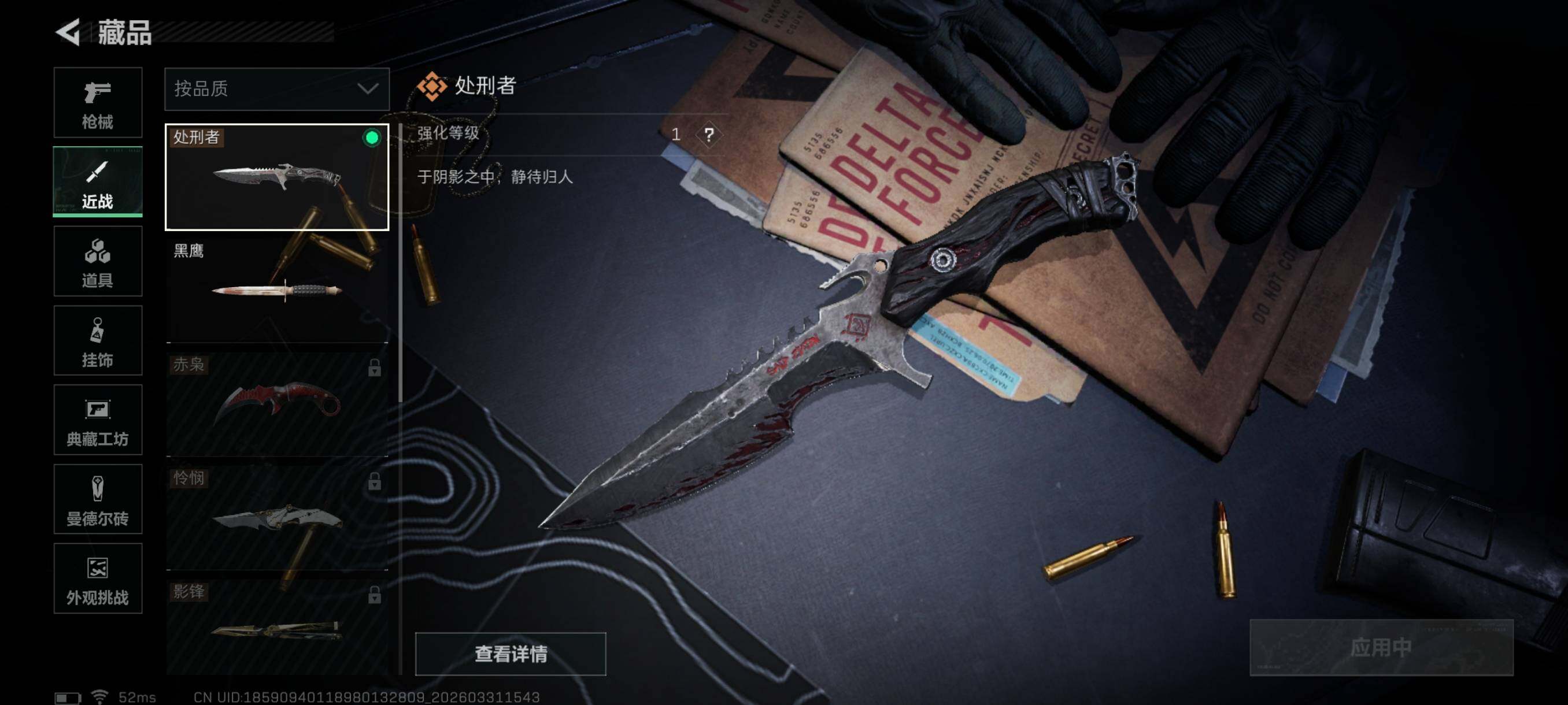 SJZCMW494064三角洲行动账号详情图10