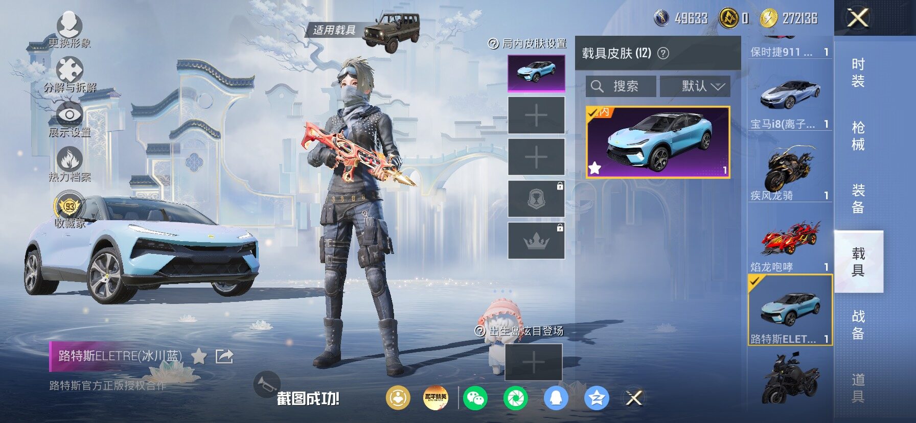 HPLX4153889和平精英账号详情图14