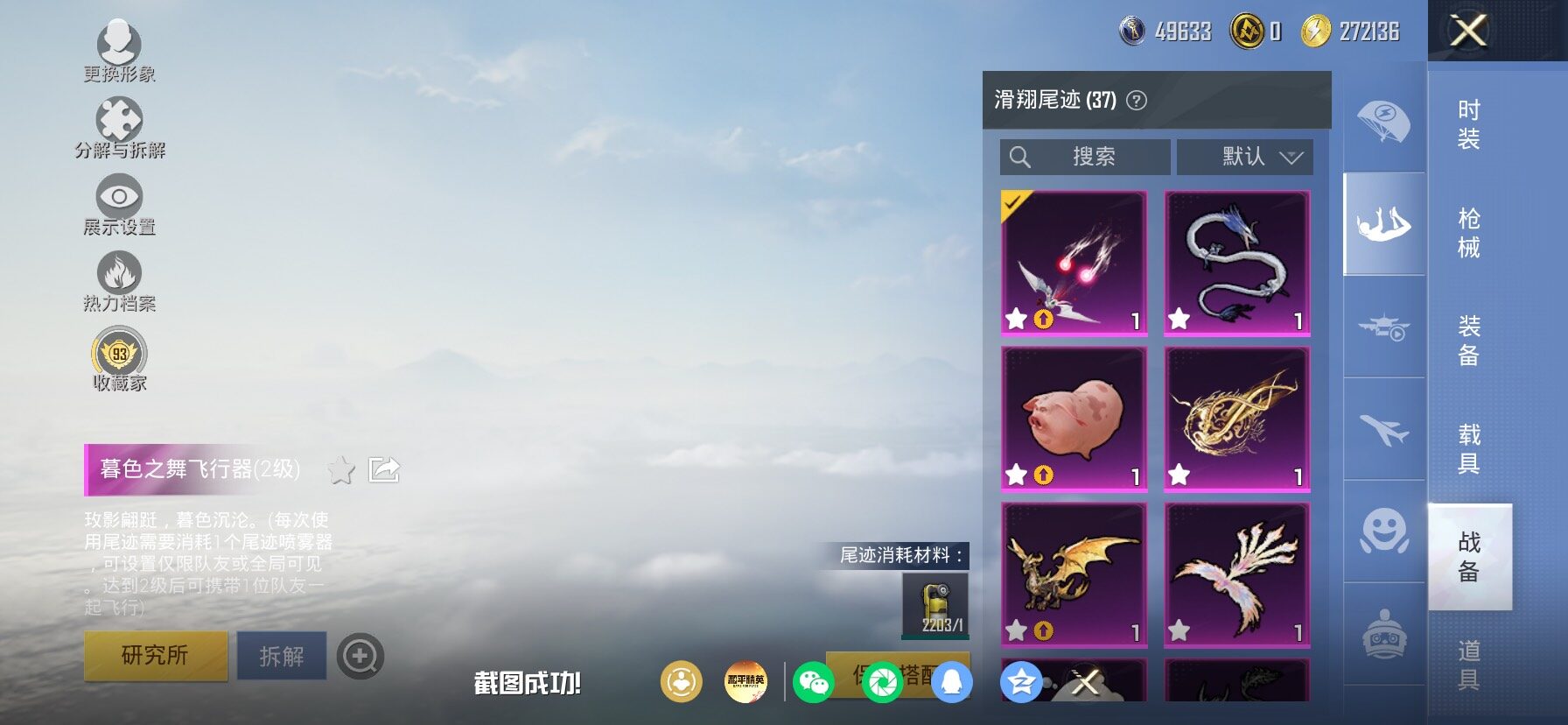 HPLX4153889和平精英账号详情图16