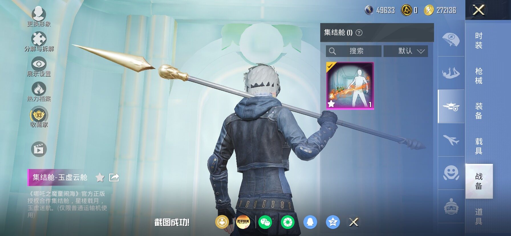 HPLX4153889和平精英账号详情图17