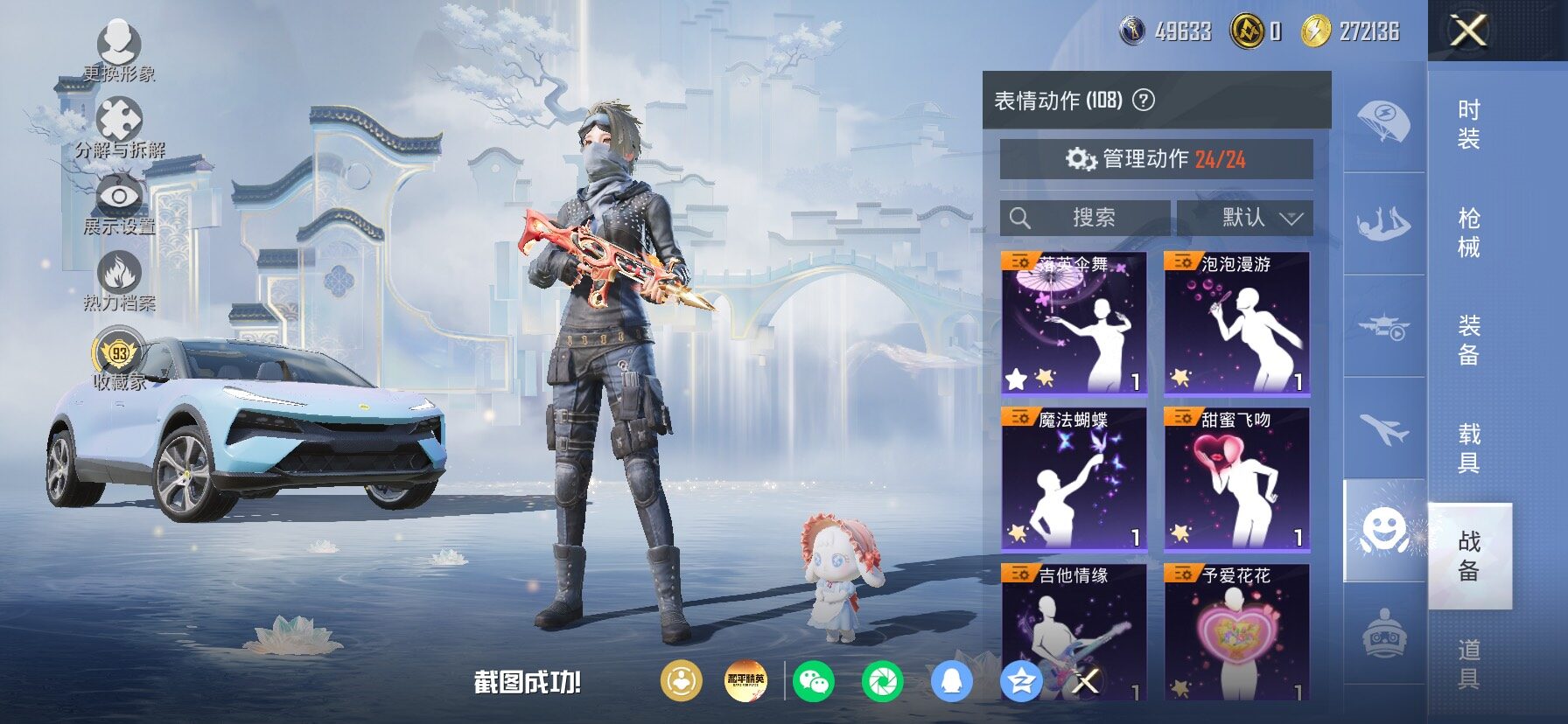 HPLX4153889和平精英账号详情图19