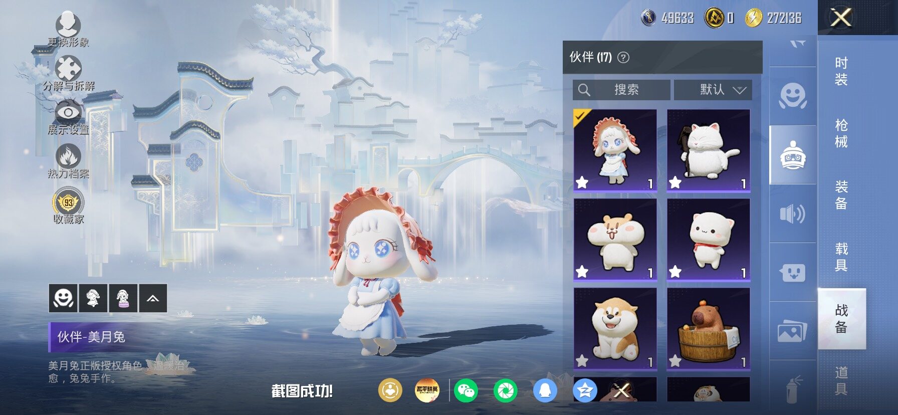 HPLX4153889和平精英账号详情图20